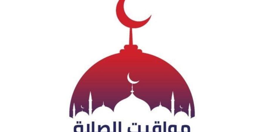 مواقيت الصلاة اليوم الخميس 17 يوليو 2025 في القاهرة وجميع المحافظات - بلس 48