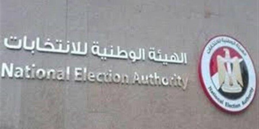 عاجل.. «الوطنية للانتخابات» تعلن القائمة النهائية لـ مرشحي مجلس الشيوخ - بلس 48