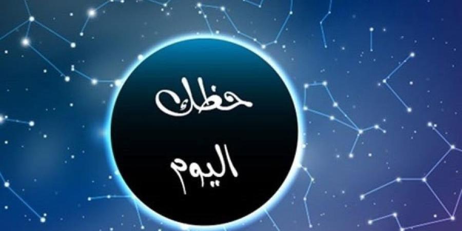 توقعات الأبراج وحظك اليوم الجمعة 18 يوليو 2025: نصيحة لبرج الدلو ومكافأة لهذا البرج - بلس 48