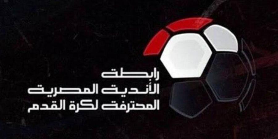 عاجل.. رابطة الأندية تعلن موعد قرعة الدوري الممتاز - بلس 48