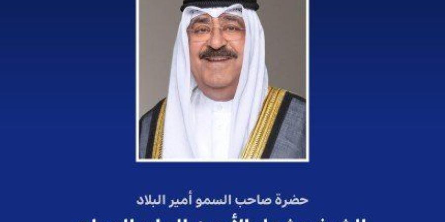 أمير الكويت يهنئ رئيس كولومبيا بذكرى الاستقلال لبلاده - بلس 48