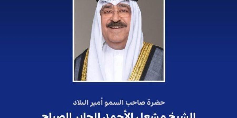 أمير الكويت يهنئ الرئيسة المنتخبة لجمهورية سورينام الصديقة - بلس 48