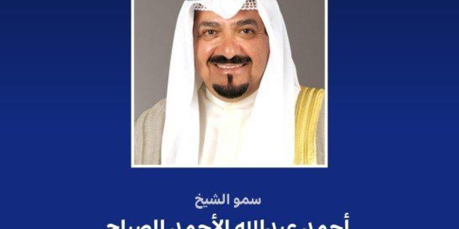 رئيس مجلس الوزراء الكويتي يهنئ الرئيسة المنتخبة لجمهورية سورينام الصديقة - بلس 48