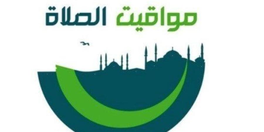 موعد أذان الظهر.. مواقيت الصلاة اليوم الثلاثاء 29 يوليو 2025 - بلس 48
