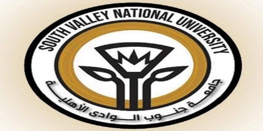 جامعة جنوب الوادي الأهلية تحدد المصروفات الدراسية لبرامجها للعام الجديد «2025 - 2026» - بلس 48