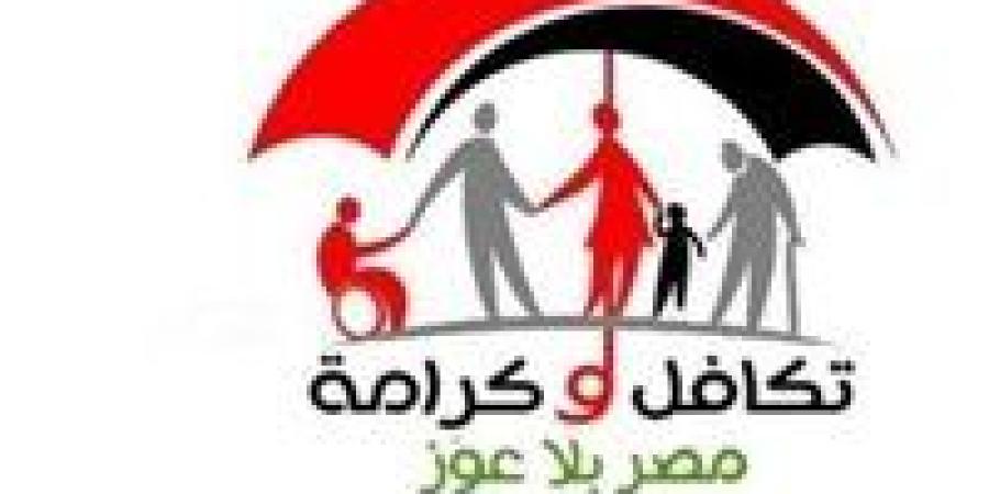 تكافل وكرامة 2025: استعلم عن حالة بطاقتك إلكترونيًا بخطوات بسيطة - بلس 48