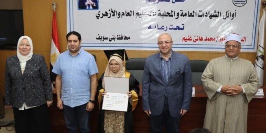 محافظ بني سويف يُكرّم أوائل الثانوية العامة والأزهرية والفنية وذوي الهمم - بلس 48