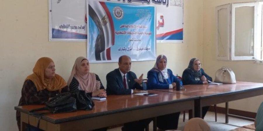 ندوة تثقيفية بقطور حول البرامج الانتخابية ومعايير اختيار المرشحين - بلس 48