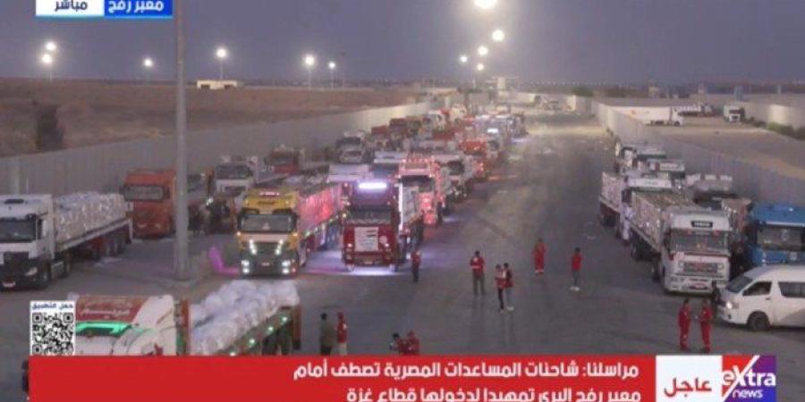 شاهد بالفيديو.. شاحنات المساعدات المصرية تصطف أمام معبر رفح البري تمهيدًا لدخولها قطاع غزة - بلس 48