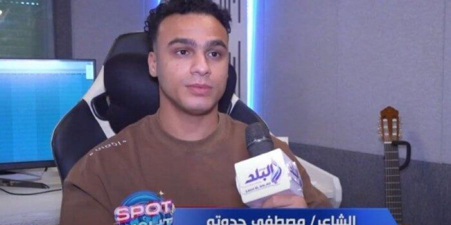 مصطفى حدوته: عمرو دياب المعنى الحقيقي للنجاح وأيقونة لن تتكرر.. فيديو - بلس 48