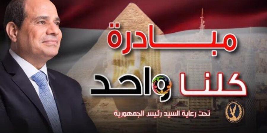 لمدة شهر إضافي.. مواصلة فعاليات مبادرة «كلنا واحد» بتخفيضات تصل لـ 40% - بلس 48