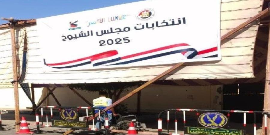 رئيس مدينة الأقصر يتابع جاهزية اللجان الانتخابية لانتخابات الشيوخ - بلس 48