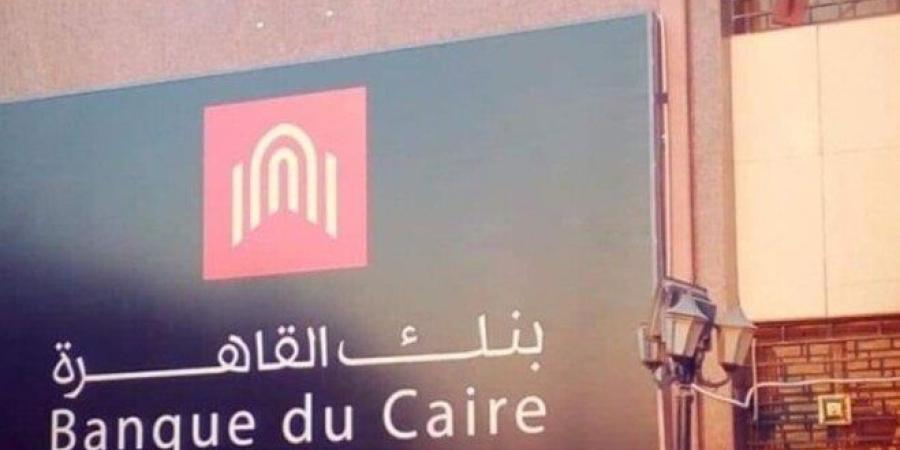 بنك القاهرة يتيح فتح حساب وفر بعائد شهري 6% مجانا - بلس 48