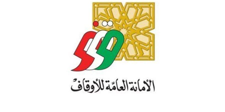 أمانة الأوقاف بالكويت: تخصيص نصف مليون دينار من الريع الوقفي لإغاثة الأشقاء في غزة - بلس 48