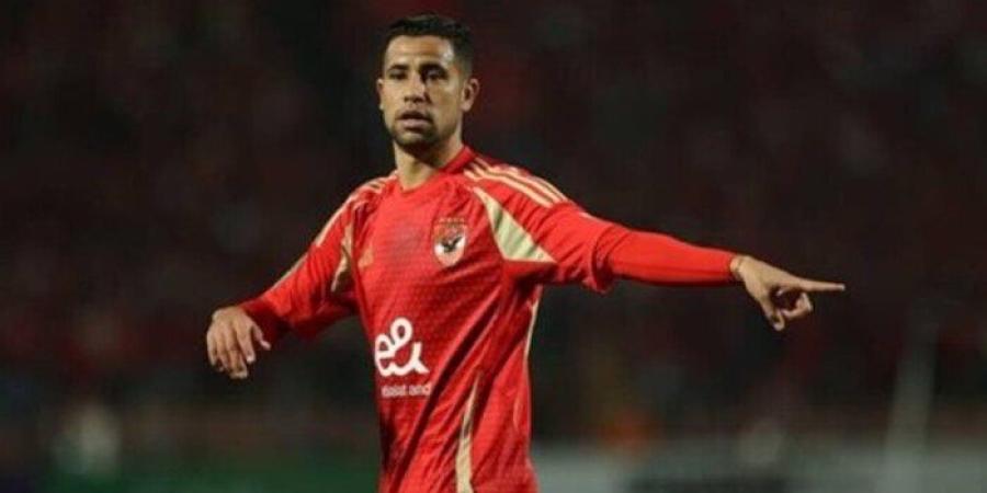 رضا سليم يرحل عن الأهلي ويعود للجيش الملكي المغربي.. «تفاصيل» - بلس 48