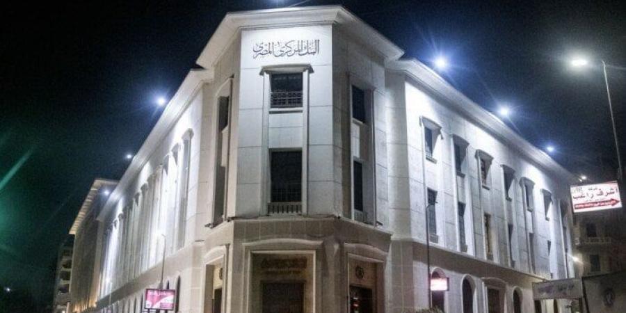 البنك المركزي يسحب فائض سيولة 224 مليار جنيه من 16 بنكا - بلس 48