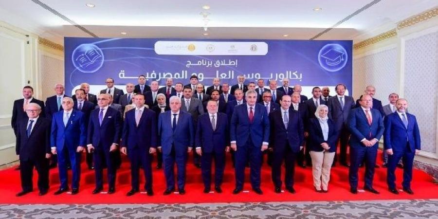 انطلاق فعاليات برنامج بكالوريوس العلوم المصرفية بجامعة حلوان - بلس 48