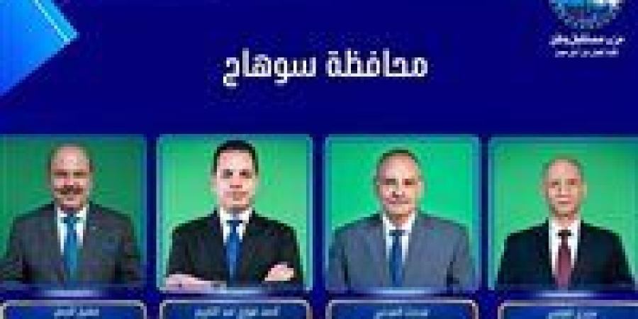 مرشحو مستقبل وطن وحماة الوطن يحصلون على 50%+1 بمقاعد سوهاج الخمسة الفردية بانتخابات الشيوخ 2025 - بلس 48