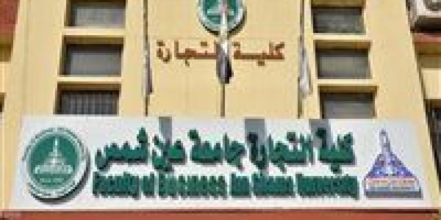البنك المركزي يطلق أول برنامج بكالوريوس في العلوم المصرفية بمصر بالتعاون مع جامعة عين شمس - بلس 48