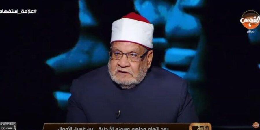 خدعة الدقن الطويلة والجلباب القصيرة.. أحمد كريمة يوجه تحذيرا للمواطنين - بلس 48