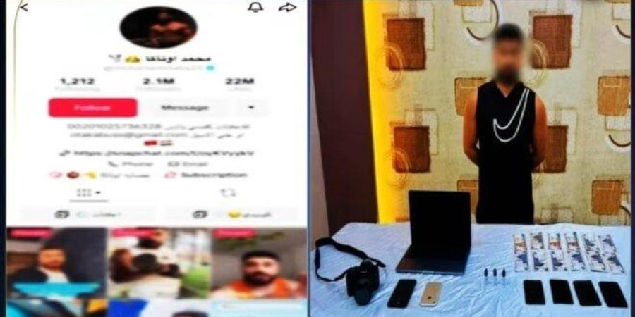 الداخلية تكشف تفاصيل القبض على البلوجر «أوتاكا» - بلس 48