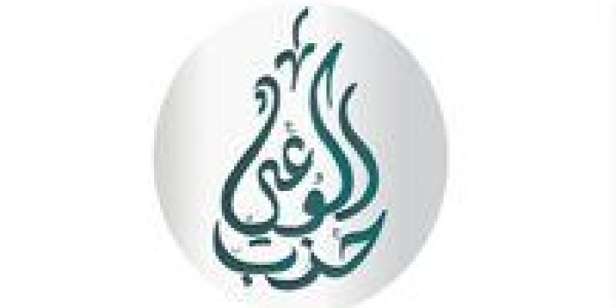 حزب الوعي يصدر قرارات تنظيمية بشأن قبول عضوية الأعضاء واعتمادها - بلس 48