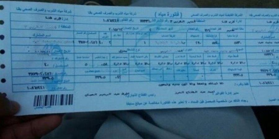 خطوات الاستعلام عن فاتورة المياه 2025 وطرق الدفع - بلس 48
