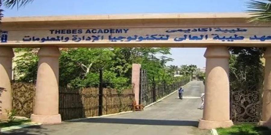 معهد
      طيبة
      العالى
      يعلن
      حاجته
      إلى
      أعضاء
      هيئة
      التدريس
      في
      جميع
      التخصصات..
      التفاصيل
      كامله - بلس 48
