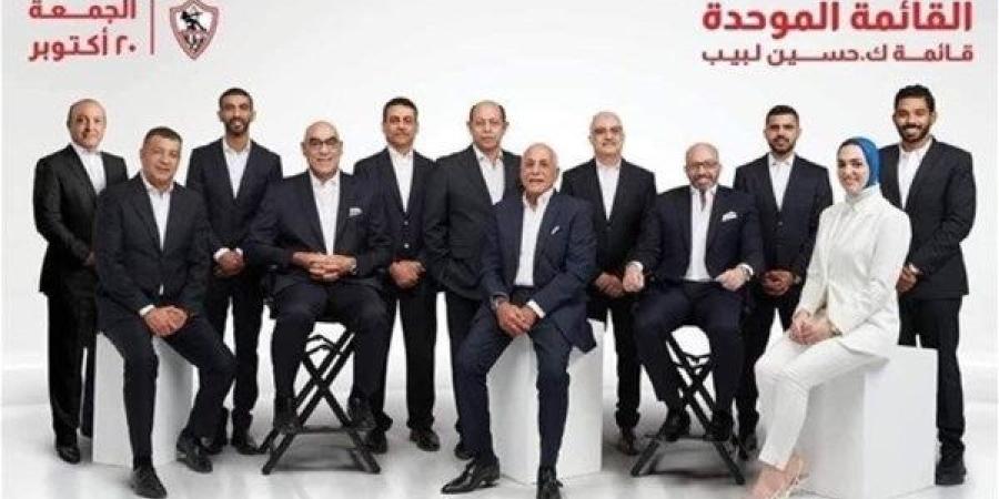 الزمالك يدعو لإنعقاد الجمعية العمومية يوم 21 أكتوبر - بلس 48