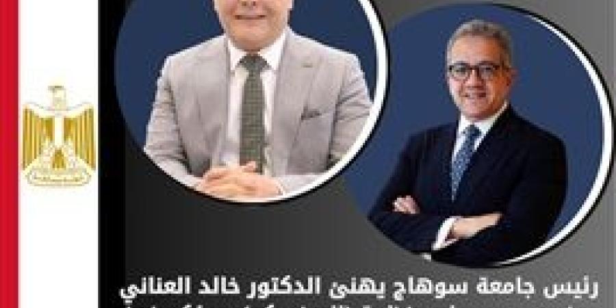 رئيس
      جامعة
      سوهاج
      يهنئ
      الدكتور
      خالد
      العناني
      بمنصب
      مدير
      عام
      منظمة
      (اليونسكو) - بلس 48