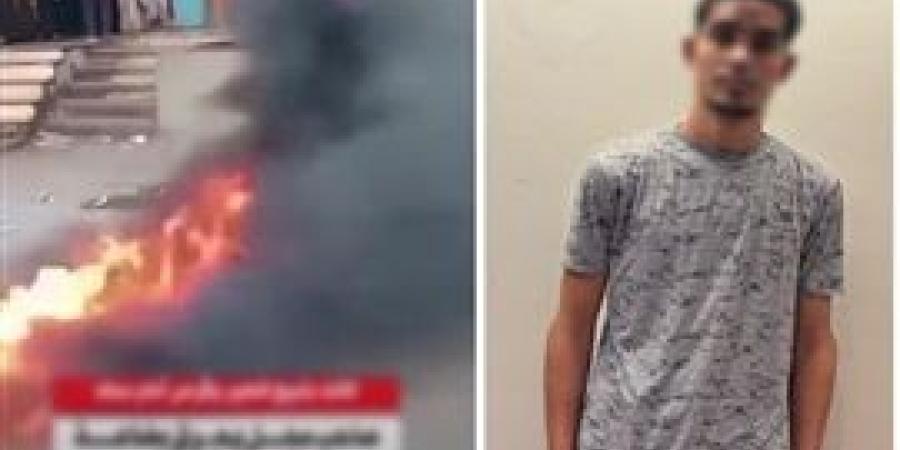 ضبط
      المتهم
      بإشعال
      النيران
      ببضائع
      سيده
      لقيامها
      بالبيع
      أمام
      محله
      بالفيوم - بلس 48
