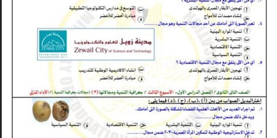 مراجعات
      نهائية..
      أسئلة
      تقييم
      الأسبوع
      الثالث
      الجغرافيا
      الصف
      الثاني
      الثانوي - بلس 48