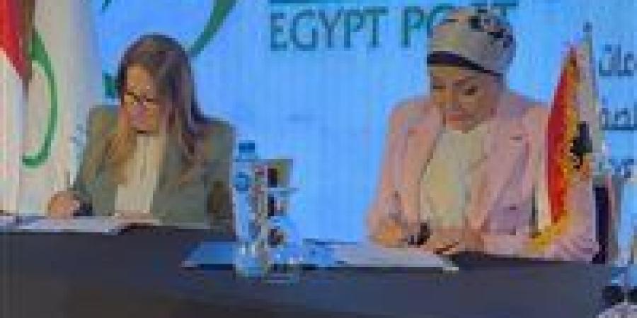 الاتحاد
      المصري
      لتمويل
      المشروعات
      الصغيرة
      والمتوسطة
      يوقع
      بروتوكول
      تعاون
      مع
      الهيئة
      القومية
      للبريد
      لتسهيل
      خدمات
      الصرف
      والتحصيل - بلس 48