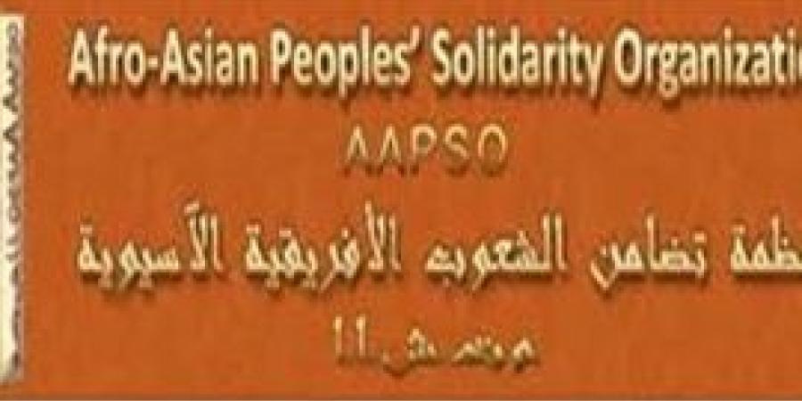 تحت
      شعار
      «ميلاد
      جديد»..
      مؤتمر
      تضامن
      الشعوب
      الأفرو
      آسيوية
      ينطلق
      19
      أكتوبر
      بالقاهرة - بلس 48