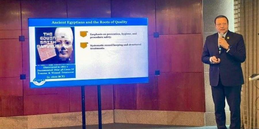 الاعتماد والرقابة الصحية: تستعرض تجربتها في جودة الرعاية الصحية بمؤتمر ISQua بالبرازيل - بلس 48