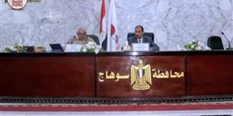 محافظ
      سوهاج
      يترأس
      اجتماعا
      لبحث
      الموقف
      التنفيذي
      لمشروعات
      المبادرة
      الرئاسية
      "حياة
      كريمة" - بلس 48