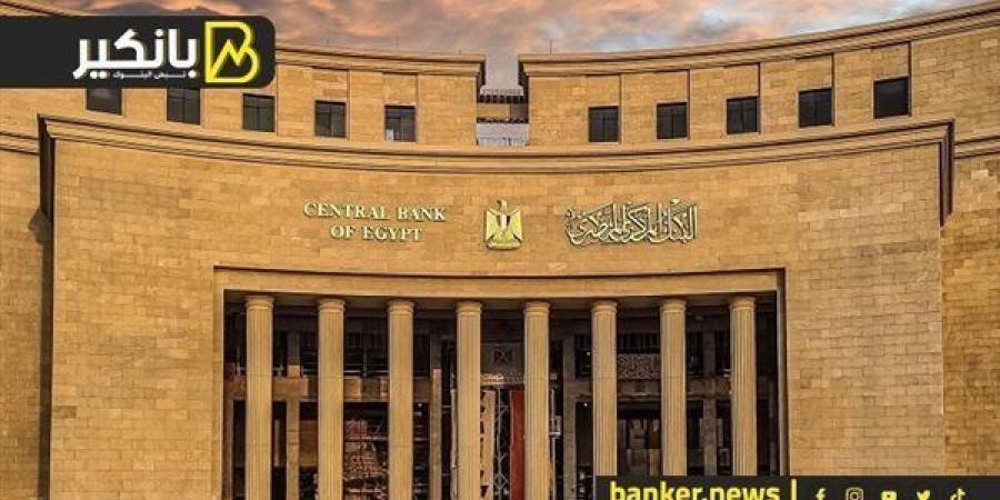 موعد
      اجتماع
      البنك
      المركزي
      المصري
     ... - بلس 48