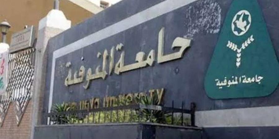 لم
      يتبق
      سوى
      72
      ساعة..
      جامعة
      المنوفية
      تعلن
      حاجتها
      إلى
      أعضاء
      هيئة
      التدريس..
      التفاصيل
      كامله - بلس 48