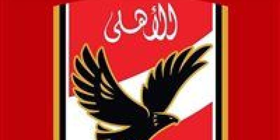 الأهلي
      يقدم
      تظلم
      ضد
      الحكم
      السنغالي
      عيسى
      سي
      بسبب
      أحداث
      مباراة
      إيجل
      نوار - بلس 48