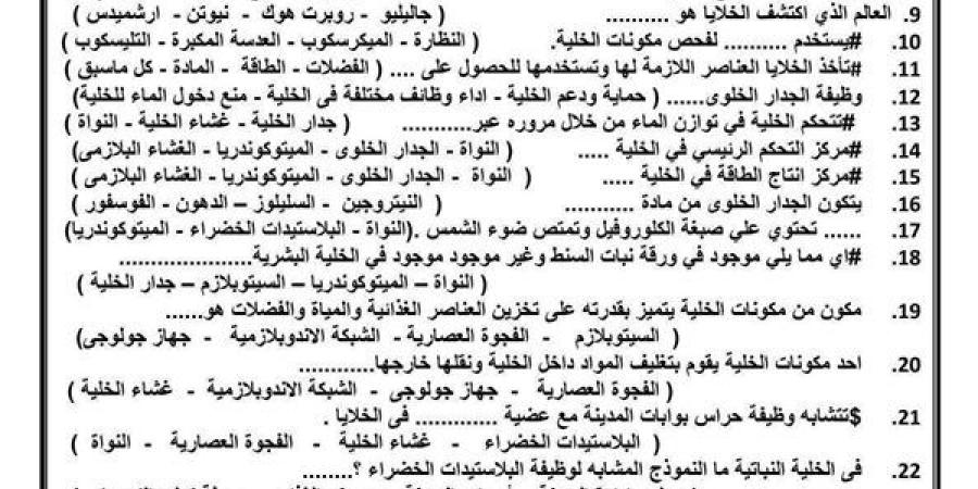 مراجعات
      نهائية..
      300
      سؤال
      وإجابتها
      من
      العلوم
      سادسة
      ابتدائي - بلس 48