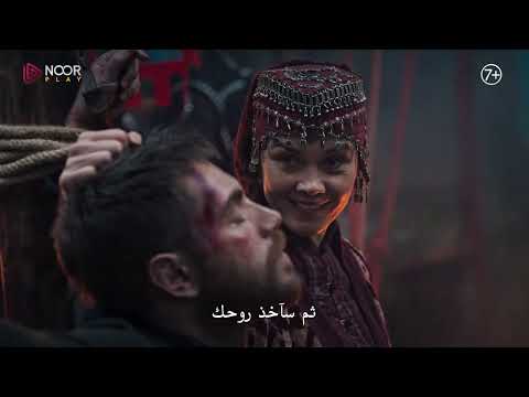 مسلسل المؤسس عثمان الموسم السادس | الإعلان الرسمي الثاني للحلقة 176