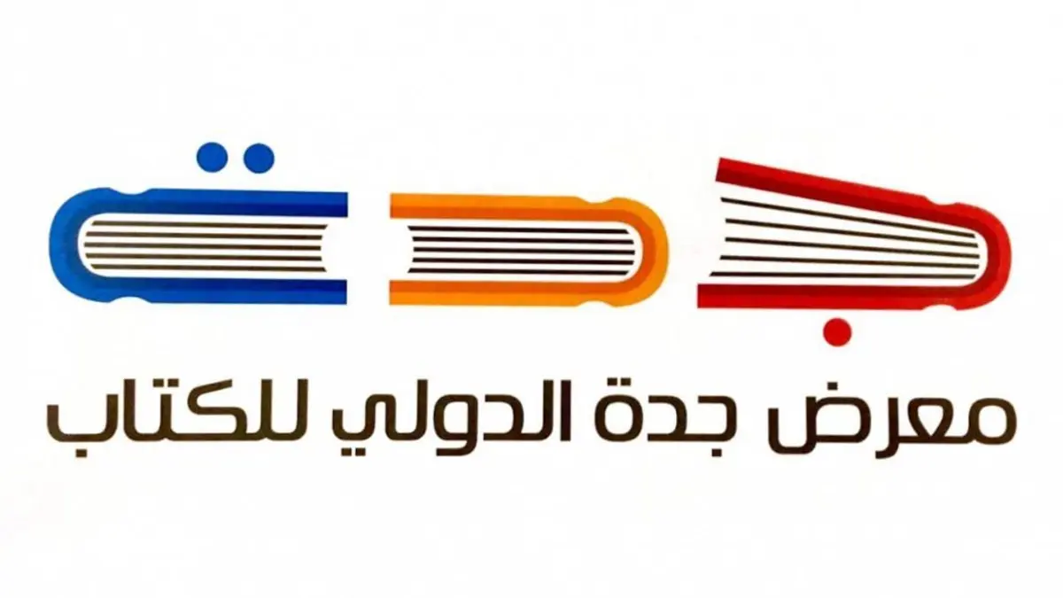 الإمارات تشارك في معرض جدة للكتاب 2024 بـ 20 دار نشر