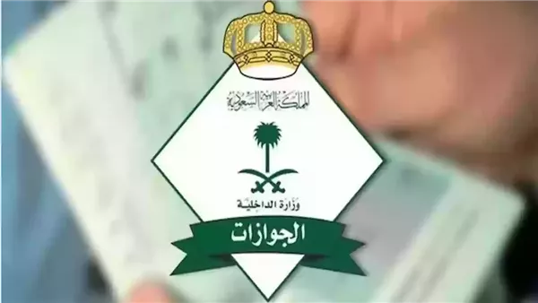 خطوات الحصول على الإقامة الدائمة في السعودية