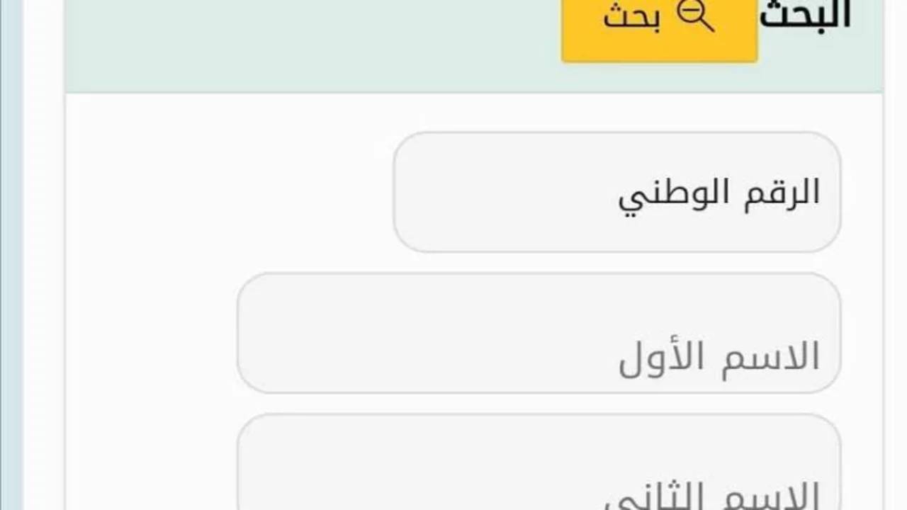 رابط سريع.. استخراج ارقام الجلوس الشهادة السودانية 2025 mohe.gov.sd عبر موقع وزار التربية والتعليم السودانية