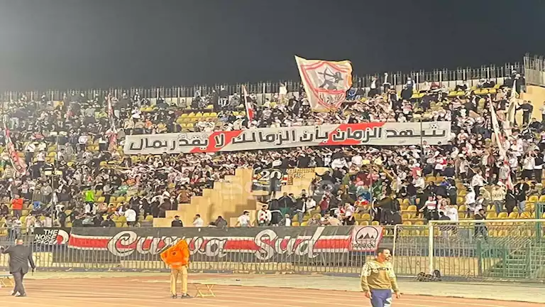 بسبب الأهلي.. جماهير الزمالك تهتف ضد الحكم أمين عمر (فيديو)