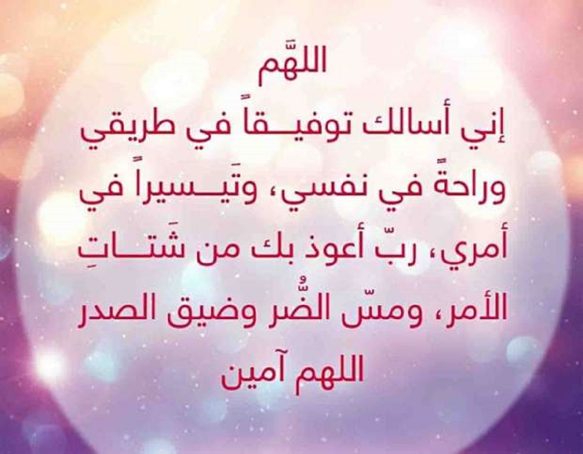 دعاء المذاكرة والتوفيق والفهم والحفظ والتركيز وقبل الامتحانات وعند النسيان أخبرنا به النبي ﷺ