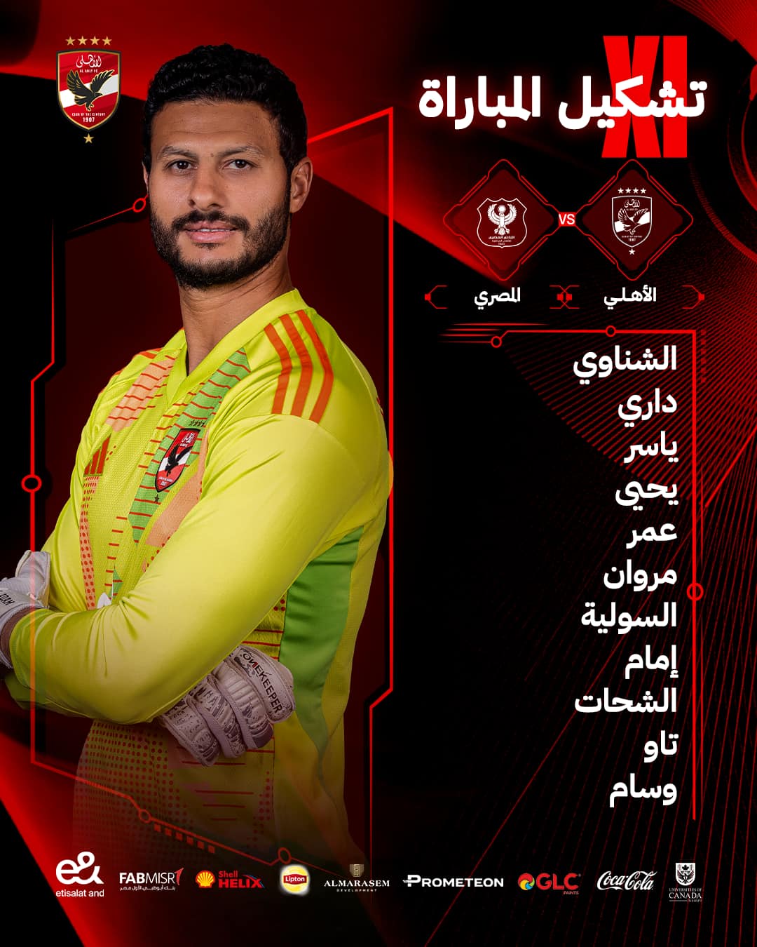 “الشحات وأبو علي يقودان الهجوم” تشكيل الاهلي اليوم الخميس 26 ديسمبر 2024 أمام المصري في الدورى والقنوات الناقلة