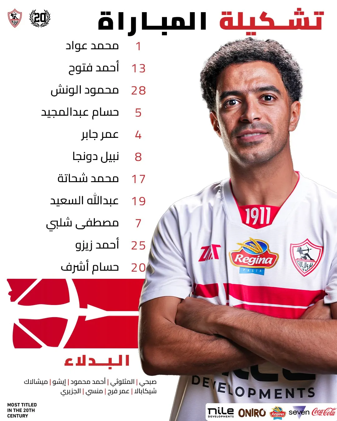 “بقيادة زيزو” تشكيل الزمالك اليوم الاحد 29-12-2024 أمام الاتحاد السكندري في دورى نايل والموعد والقنوات الناقلة