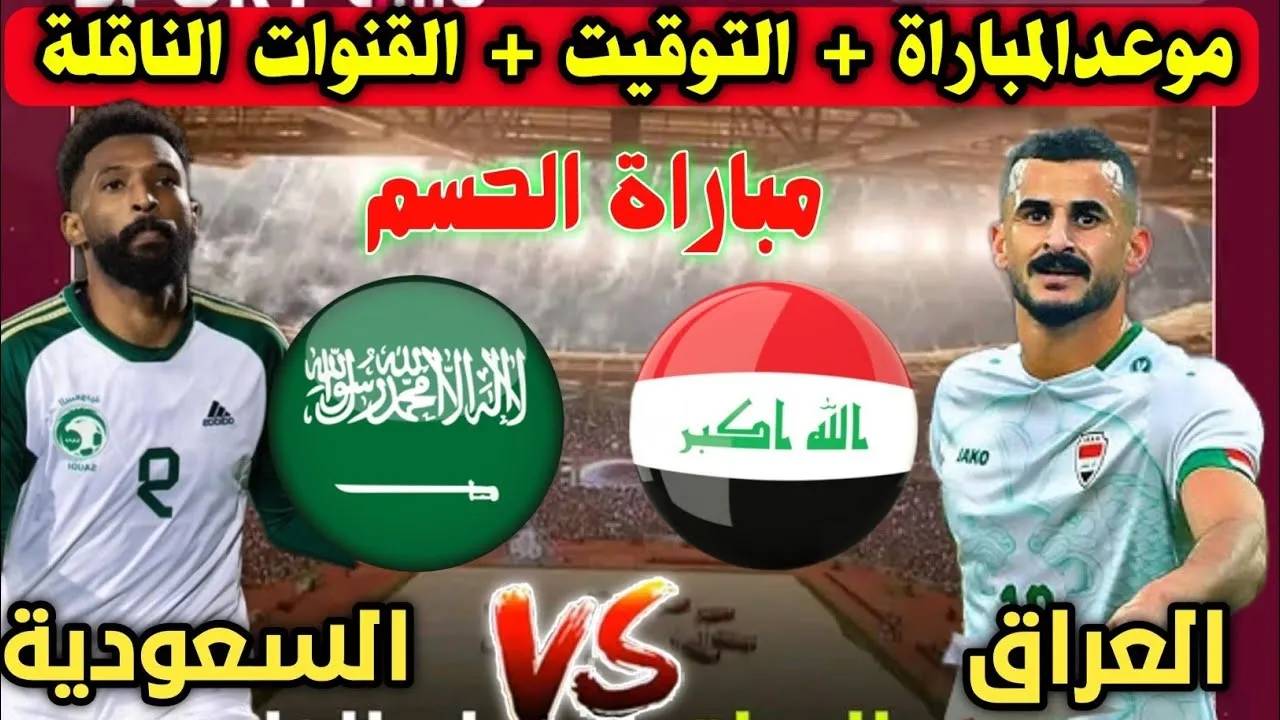 ثبت تردد قناة الكاس الرياضية على نايل سات وعرب سات 2024 لمتابعة مباريات كأس الخليج 26