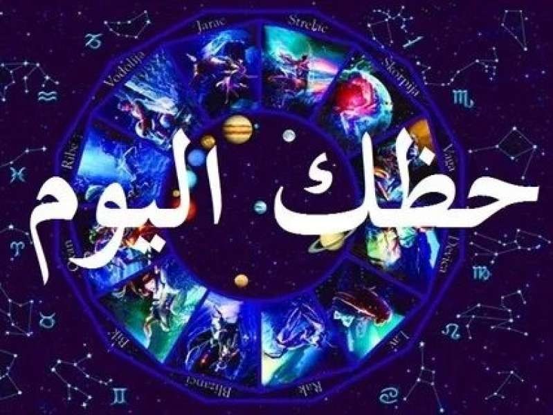 توقعات الابراج حظك اليوم برج الاسد الاحد 22 ديسمبر 2024 .. يمكن أن تحقق نجاحات مميزة